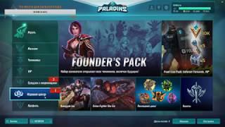 Патч 63 и новый герой Вивиан Paladins