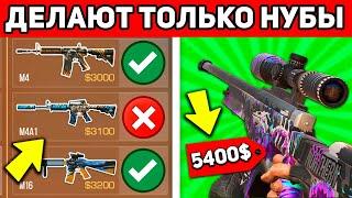 ОШИБКИ НУБА В STANDOFF 2 ТАК ДЕЛАЮТ ТОЛЬКО НУБЫ СТАНДОФФ 2 0.19.0