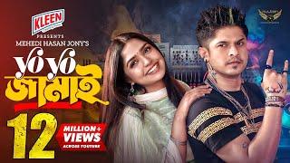 Yo Yo Jamai  ইয়ো ইয়ো জামাই  Full Natok  Niloy  Heme  Eid Natok 2024