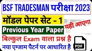 BSF Tradesman Previous Year Question Paper  BSF Tradesman Model Paper 2023  BSF Tradesman Question