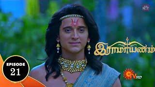 Ramayanam Seriel Episode 21 Tamil - இராமாயணம் - Sun tv serial #ramayanamsuntv #tamil #suntv