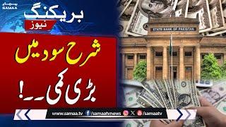 State Bank of Pakistan to announce Monetary Policy today  Breaking News  Samaa TV