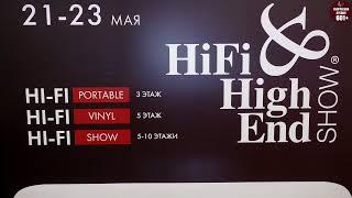 Инфорком & выставка hi-fi & high end show 2021 с 21 по 23 мая в комнате 501