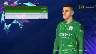 PES 2017 New Body Style 2022