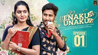 Enaku 20 Unaku 23  Episode 01  Ft. Raghul & Janani  Web Series  Laughing Soda  Infinitum Media