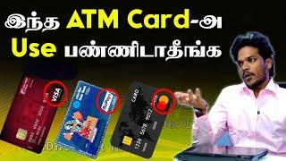 ATM CARD Visa vs Rupay vs MasterCard  Which is Best?  Types of ATM Card  Theneer Idaivelai