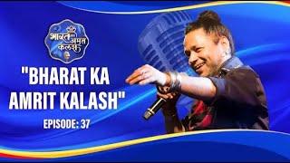 LIVE  Bharat Ka Amrit Kalash  Indias First Folk Singing Reality Show  Season 01  Ep # 37