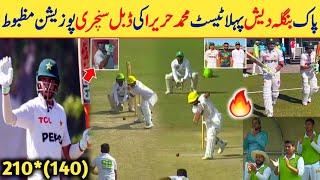 Pakistani Batters shine in Australia Pakistan Shaheen vs Bangladesh 1st Day highlights  Alyas cri