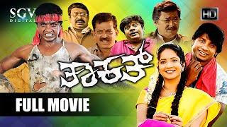 Thaakath  Kannada Full Movie  Duniya Vijay Shubha Poonja Sathyajith Rangayana Raghu Avinash