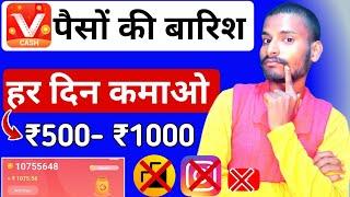 विडियो देखकर पैसे कमाए  Paise Kaise Kamaye Ghar Baithe  Vidmate Cash App Se Paise Kaise Kamaye