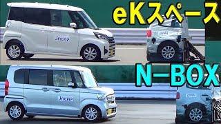 2018 Mitsubishi eK Space vs 2017 Honda N-BOX - JNCAP AEB test