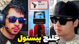 چلنج میلیون دلاری با پیستول  PISTOL CHALLENGE