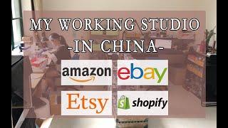 Doing E-commerce in China  Amazon Ebay Etsy Shopify Online Business  My DIY Working Studio