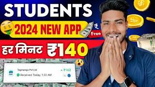 Online Paise Kaise Kamaye  Best Earning App Without Investment 2024  Paise Kamane wala App