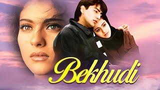 90s हिट फिल्म - Bekhudi Full Movie  Kajol Kamal Sadanah Tanuja  Romantic Thriller Film