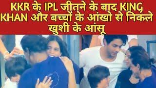 Shahrukh Khan Celebrating KKR Victory With suhana khan And Aryan Khan  KKR Won IPL Final 2024