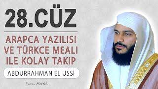 Kuranı Kerim 28.cüz dinle ve oku Abdurrahman el Ussi 28.cüz hızlı mukabele ve 28.cüz hızlı hatim