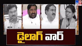 War of words between BRS leaders and BJP leader over Bandi Sanjay arrest - TV9