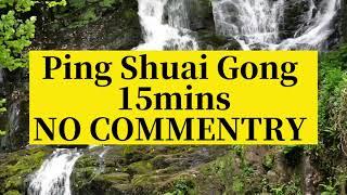 Ping Shuai Gong English 15mins  NO COMMENTRY  NO BREAKS  Swing Hands Exercise