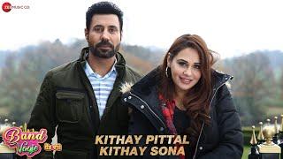 Kithay Pittal Kithay Sona - Band Vaaje  Jatinder Shah  Binnu Dhillion & Mandy Takhar  Gurshabad