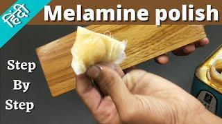 Melamine Polish  how to apply Melamine wood polish  melamine wood polish kaise kare  wood polish