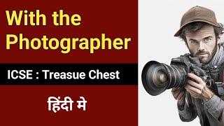 With the Photographer by Stephen Leacock in Hindi  ICSE Treasue Chest  Story  English For All