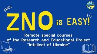 Special course for the External Independent Testing ZNO