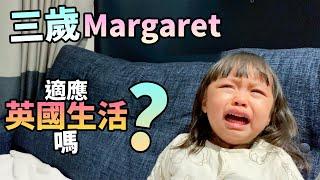 三歲Margaret哭X左！適應英國生活嗎未租到屋️倫敦Staycation UK London BNO LOTR
