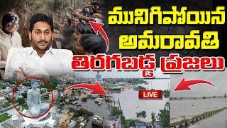 Heavy Rains in AP Capital Amaravathi Public Fire on TDP Govt  PDTV News