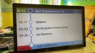Дисплей прогнозирования времени прибытия Транспорта и информирования пассажиров GPSM