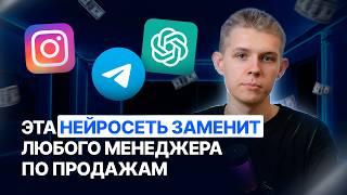 Как создать бота в Инстаграм?  Автоответы в Директ