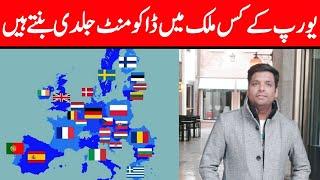 best European country for immigration   How illegal immigrants become legal in Europe  Gullu Vlogs