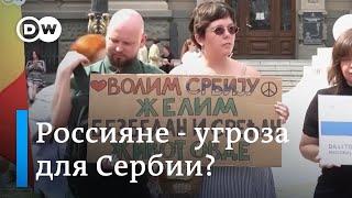 Почему в Сербии антивоенных россиян объявляют угрозой нацбезопасности