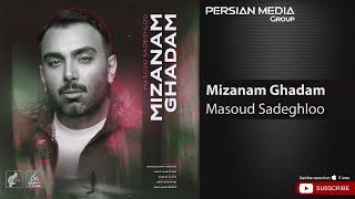 Masoud Sadeghloo - Mizanam Ghadam  صادقلو - میزنم قدم 