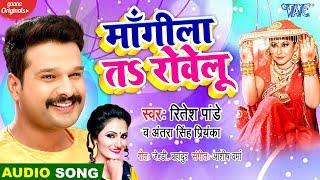 माँगीला तs रोवेलू - #Ritesh Pandey - Antra Singh Priyanka - Dhobi Geet @WaveMusicIndia