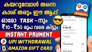 Just Sign-up And Get Money For Free  New Money Making App in 2024 Malayalam