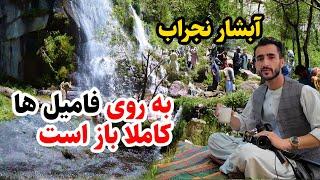 گزارش عمران حیدری، آبشار ولسوالی نجراب، جاهای باور نکردنی emran report nejrab