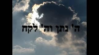 Ohavti - A Tribute to Yisroel Levin ah by his friends song by gavriel drillman