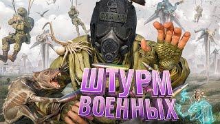 ШТУРМ ВОЕННЫХ САМЫМИ БЕЗУМНЫМИ СПОСОБАМИ в DayZ Stalker RP