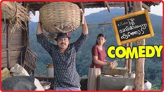 Marykkundoru Kunjaadu  Comedy Scenes 01  Dileep  Bhavana  Biju Menon  Malayalam Comedy