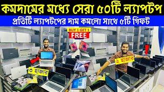 Used Laptop Price In BD  Used Laptop Price In Bangladesh 2024  Laptop Price In BD  Used Laptop