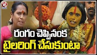 Face To Face With Rangam Swarna Latha  Telangana Bonalu  V6 News