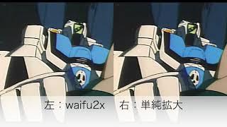 waifu2x検証