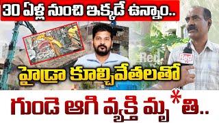 Men Got Stroke Due To CM Revanth Reddy Over HYDRA OPERATION  Musi River  Hyderabad  RED TV TELUGU