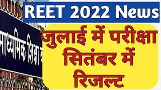 REET 2022 Exam Result Date and Appointment Process