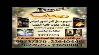 اغنية لخوات المعرس