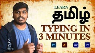 Tamil Typing is Easy NOW  Brand Maker Vikkyz  Madras Creatives