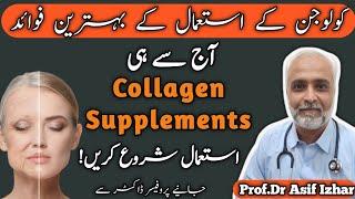 What Are 7 Major Health Benefits Of Collagen Supplements  Dr asif izhar