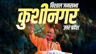 LIVE CM Yogi Adityanath  Kushinagar में CM Yogi की विशाल जनसभा  Lok Sabha Election 2024