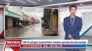 20240930 Warta Berita PTS Taiwan 公視印尼語新聞